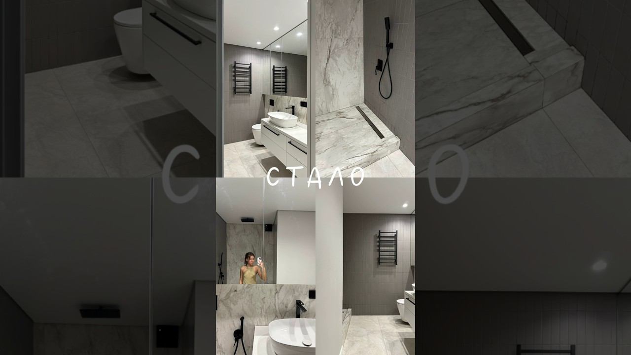 БЫЛО-СТАЛО | ДИЗАЙН САНУЗЛА