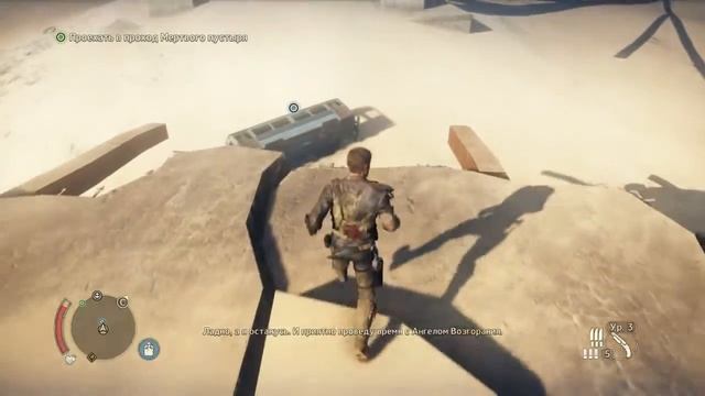 Mad Max: Гасим всех! Выполнение миссий.