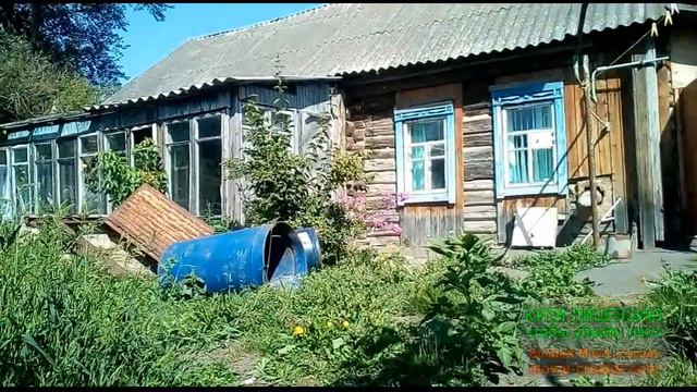 КУПИЛИ ДОМ В ДЕРЕВНЕ,НИКТО НЕ ХОЧЕТ ЖИТЬ В ДЕРЕВНЕ/ЕЗЖУ САМ!!
