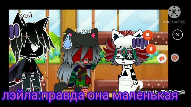 Gacha club by Spy Cat || Гача клуб || Лэйла показывает комнату! Layla's showing her room!