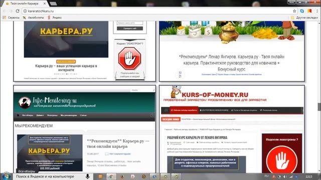 Как заработать деньги в интернете без вложений.Отзыв о карьера. ру