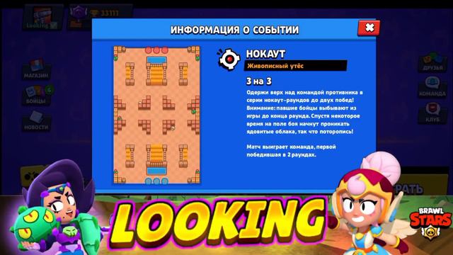Как пройти испытание чемпионата в бравл старс!? Пики 15:0