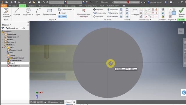 Inventor. Расстановка компонентов робота с моторами 6v