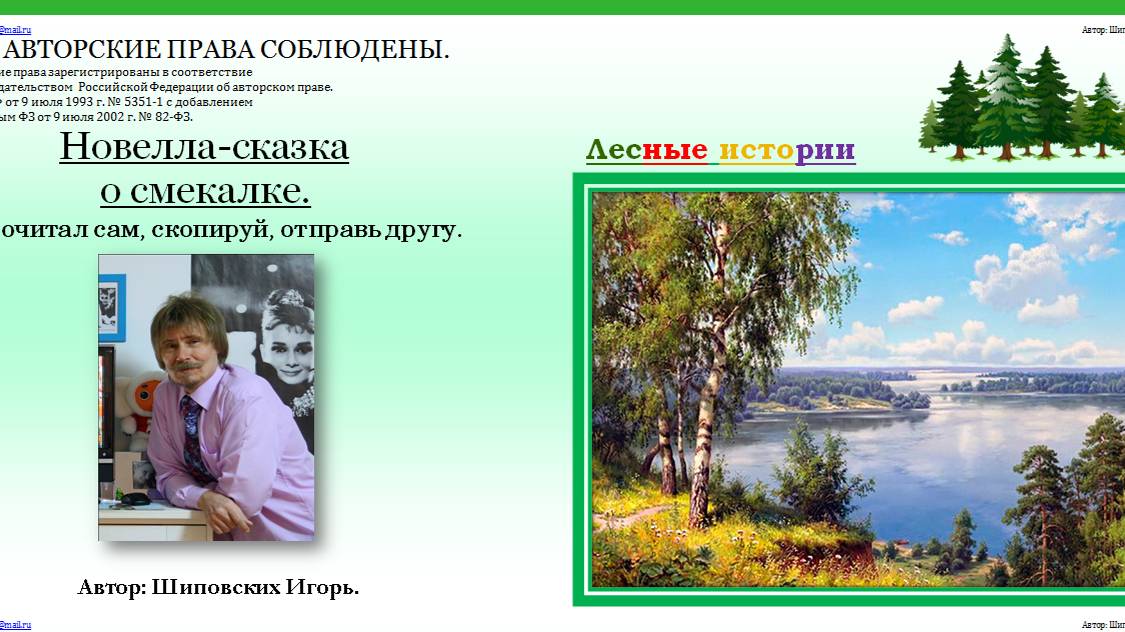 ОЗВУЧКА АВТОРА!!!  97. Сказка о находчивом мальчугане Викторе и его ловком трюке