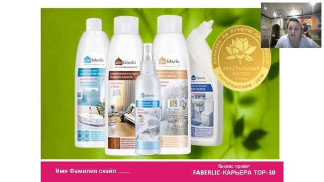 Мои любимые продукты. Папазян Марина #Faberlic-Карьера