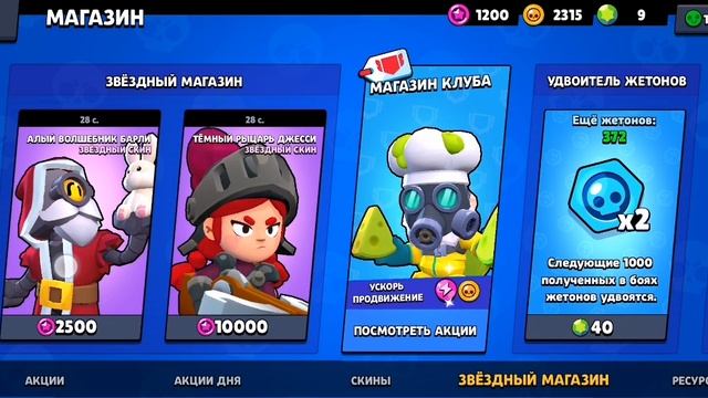 обзор на скины brawl stars хэллоуин