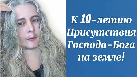 СЛОВО Христа Второго Прихода к церковнослужителям и их пастве #господьбог #второепришествие #иса