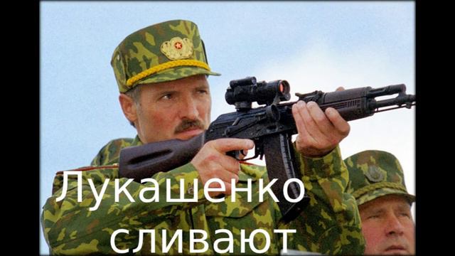 Лукашенко сливают политтехнологи | Лукашенко, Пашаев, белорусский PR