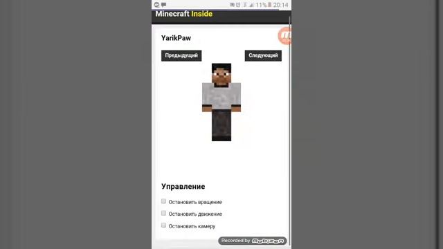 Как скачивать скины ютуберов Майнкрафт???