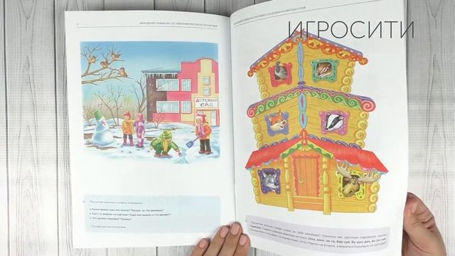 Итоговая диагностика. Диагностическая тетрадь. Нищева Н.В. Издательство Детство-Пресс