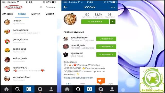 Инстаграм для новичков