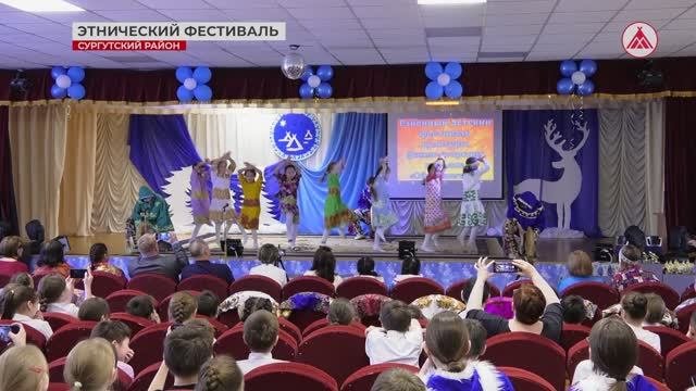 Этнический фестиваль Ойэн ноптэм или Счастливое детство