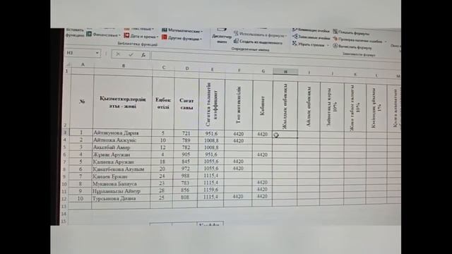 Талдықорған агро техникалық колледжі  Қылышбаева Л.Ж. Microsoft Excel бағдарламасы
