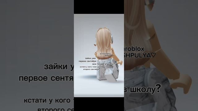 #roblox #игра #шпуля #реки #Популярные #ПопадувРек #fypシ #Roblox #роблокс #роблоксер #роблоксерша