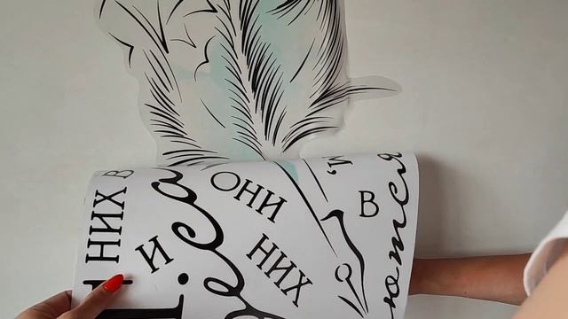 Обзор на интерьерные наклейки "Перышко" VEROL