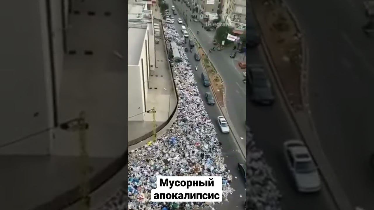 Улицы Бейрута оказались «затоплены» мусором из-за забастовки фирм по вывозу мусора