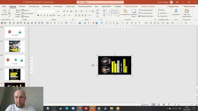 Как сделать картинку в сториз в PowerPoint  Пошаговая инструкция