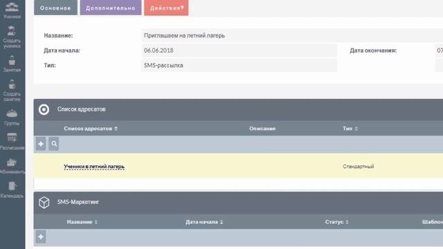 Курс по Tallanto - Урок 17