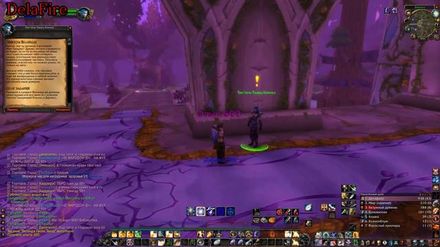 World of Warcraft: Classic - Ясеневый лес: Коса Элуны