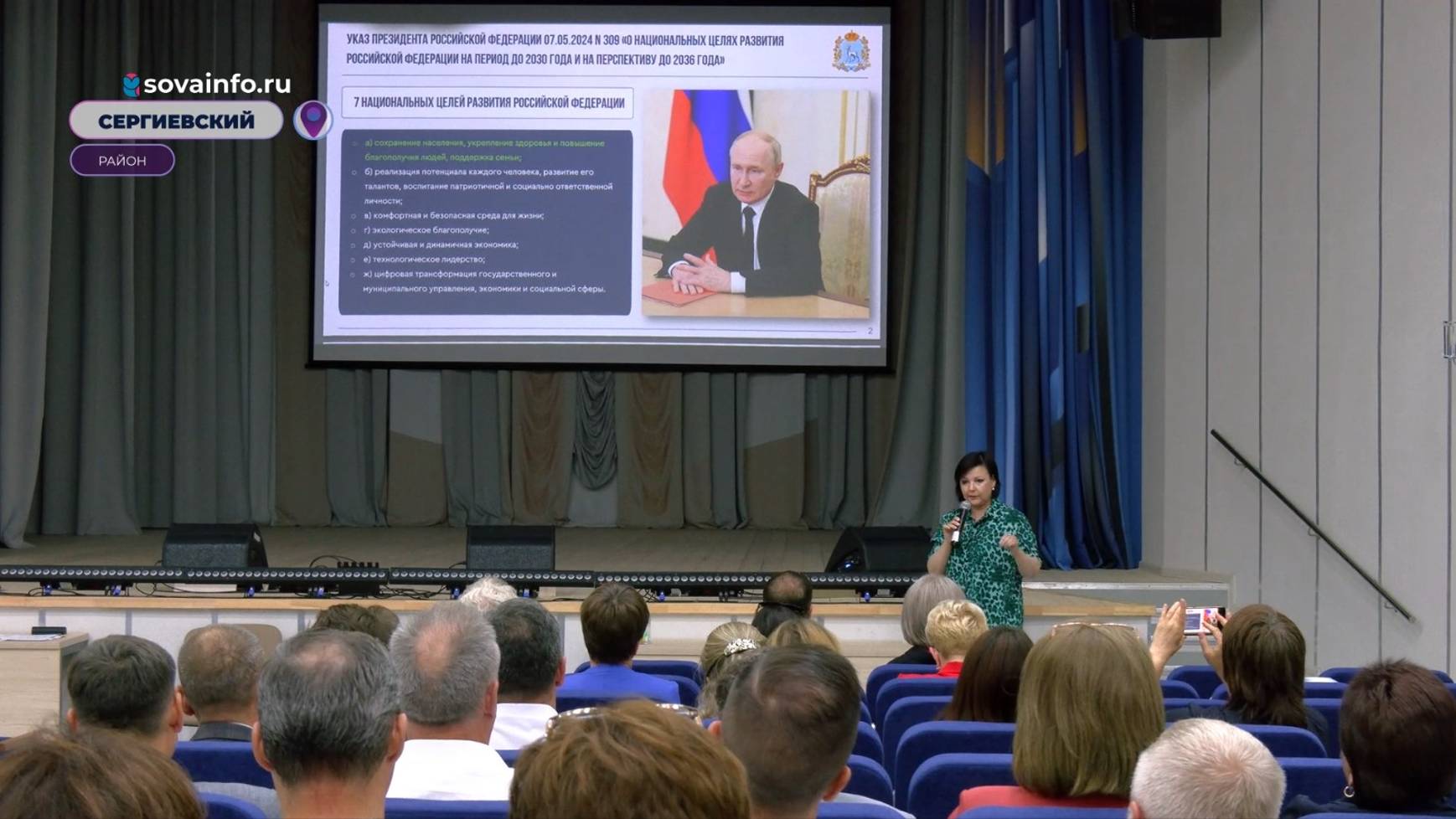 Особенности развития Самарской области обсудили участники стратегической сессии