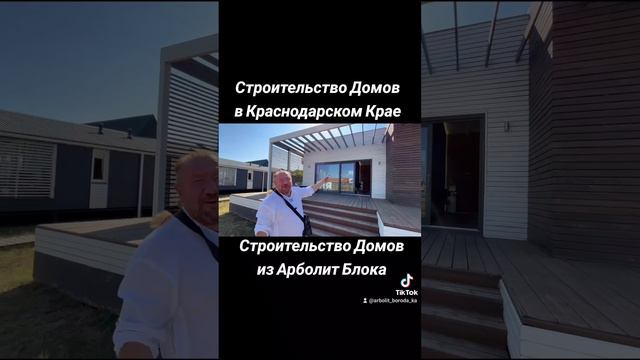 Строительство домов в Краснодарском крае// Агентство недвижимости ст Каневская. Переезд на Юг