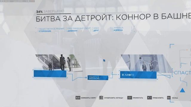 Detroit: Become Human. Часть 150. Битва за Детройт. Коннор в Башне Киберлайф. Пробуждение.