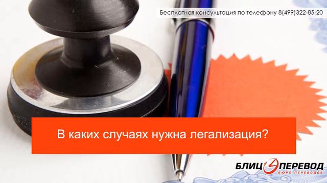 Консульская легализация документов (Требования и процедура прохождения)