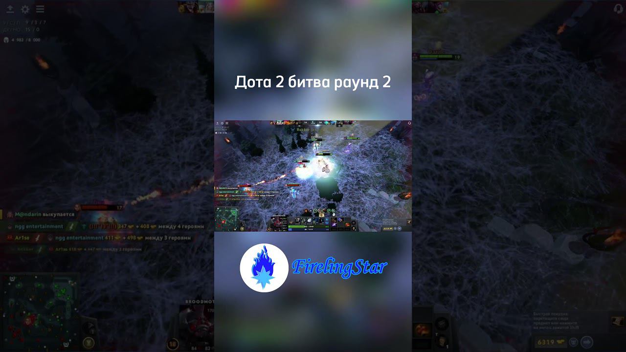 Дота 2 битва раунд 2 #dota2 #дота2 #broodmother