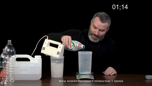 Фирменный "Сухой" раствор, инструкция на 2 литра