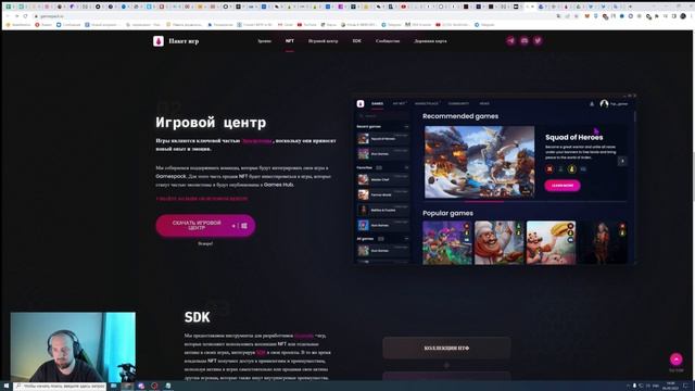 Gamespack | Лаунчер GameFi на NEAR Protocol | Мобильные NFT Игры