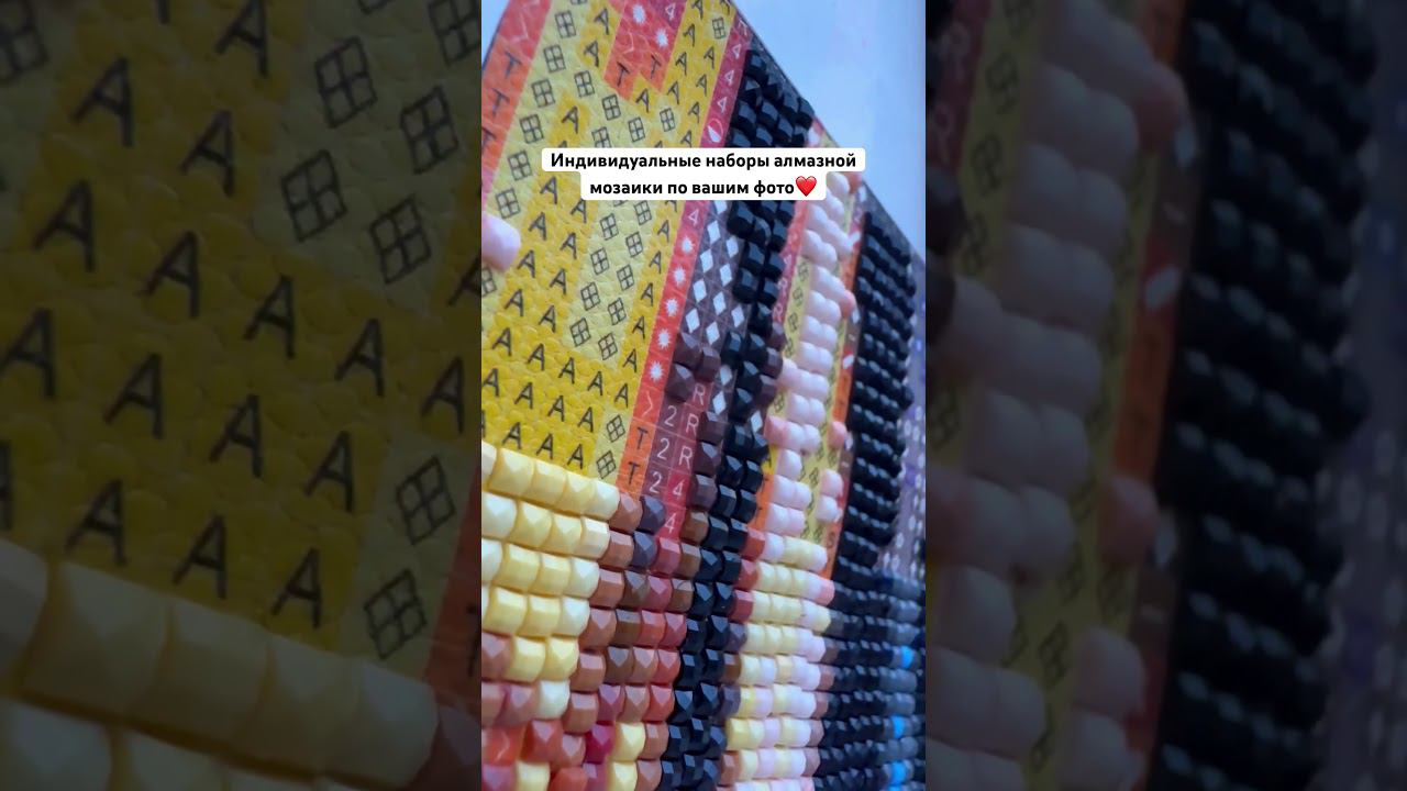Создание алмазной мозаики — это не просто хобби, это искусство! #алмазнаямозаика #картины #арт