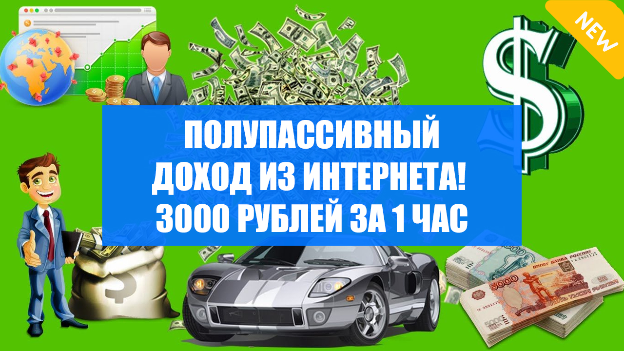 🌈 600 Рублей в день ⚪ Группа подработка оплата каждый день