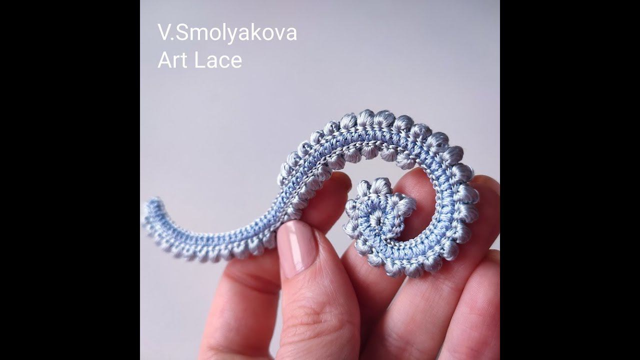 № 9. Завиток с обвязкой с двух сторон пышными столбиками закрученный вправо.