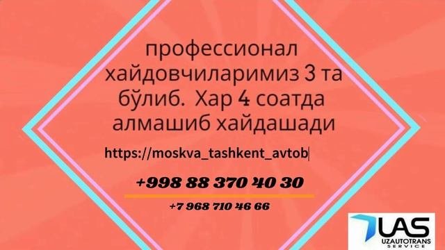 ташкент уфа автобус тошкент уфа автобус toshkent ufa avtobus. tashkent ufa avtobus