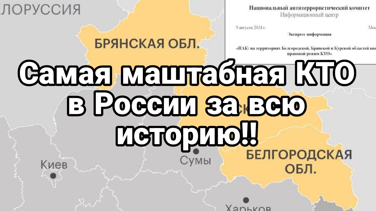 Самый МАСШТАБНЫЙ РЕЖИМ КТО за всю историю России Операция Зеленского "идиот"