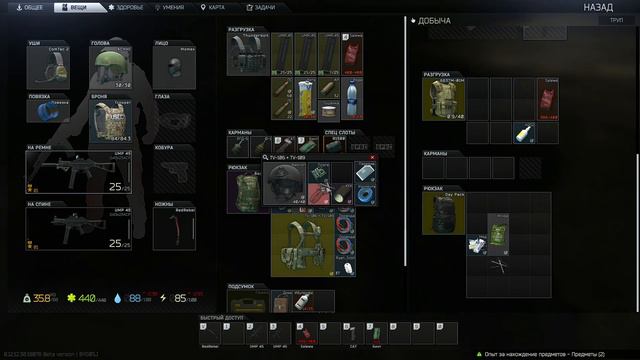 UMP ВСЁ ЕЩЁ ИМБА ? В Escape from Tarkov !