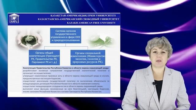 4. Государственное регулирование в сфере охраны окружающей среды.