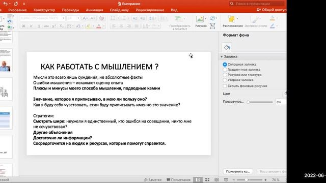 Источники стресса и их влияние на личность.mp4