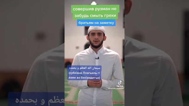 не торопитесь покидать мечеть,после совершения пятничной молитвы
