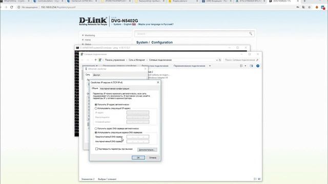 D-Link DVG-N5402GF в режиме мост или обычный конвертер оптики в витую пару