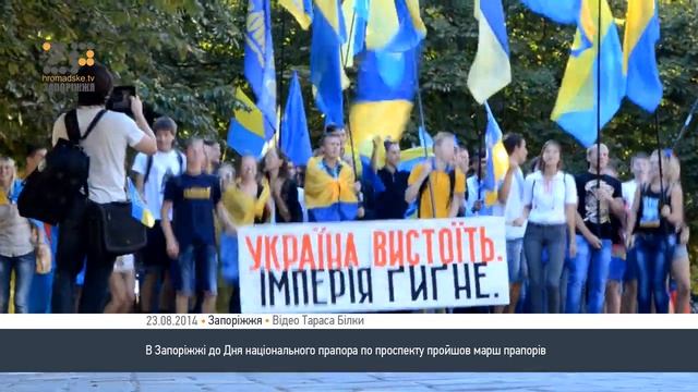 Марш прапорів у Запоріжжі