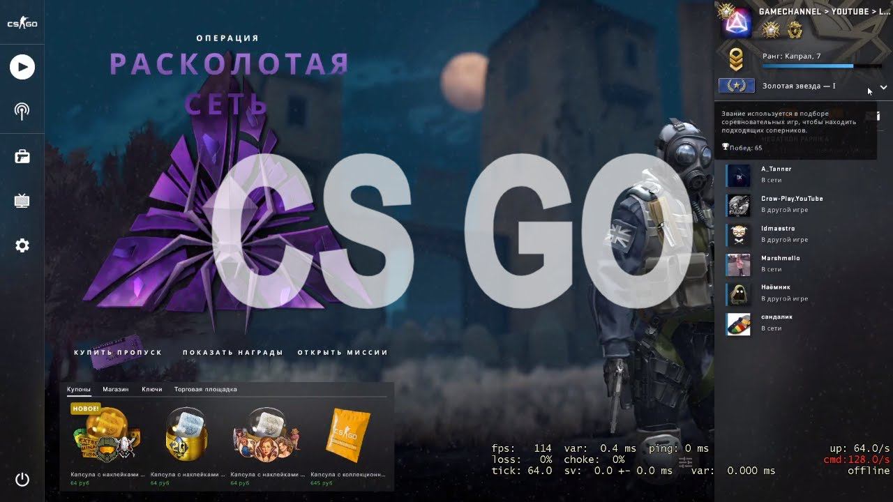 СТРИМ CS | КАТКА CSGO | CS:GO STEAM | PUBLIC GAMECHANNEL