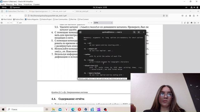 Выполнение лабораторной работы №6