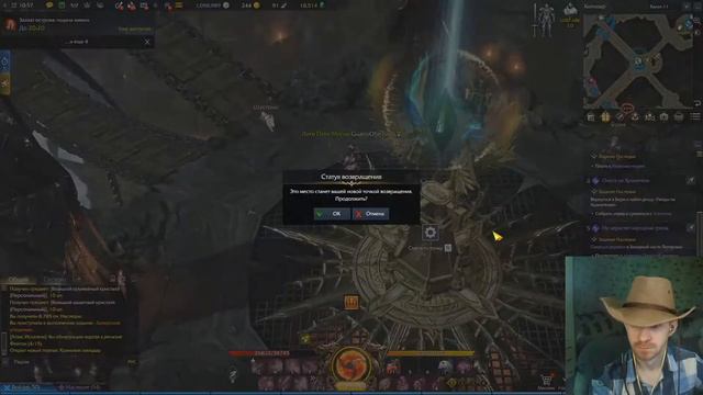 Lost Ark Сюжетка го общаться
