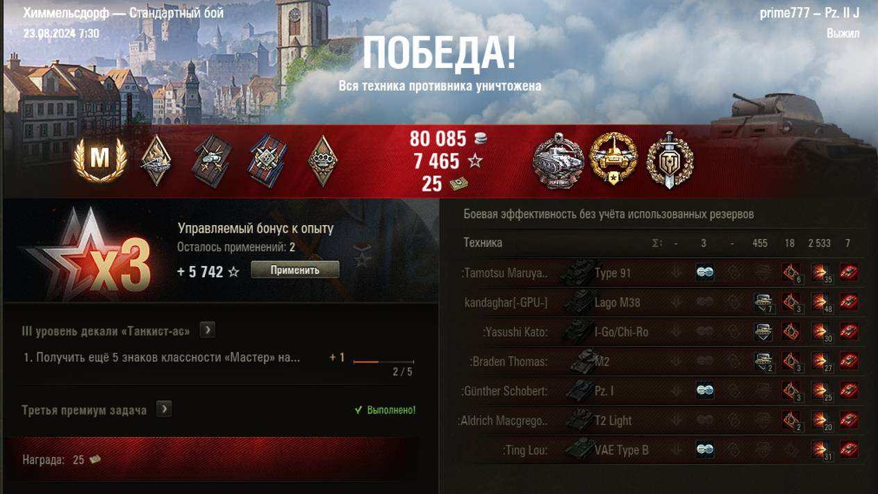 Pz II J джедай мастер