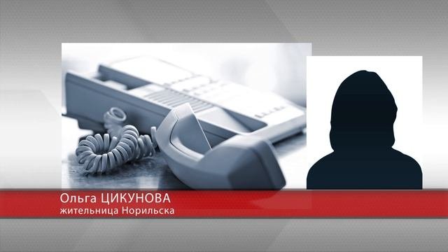 Спецрепортаж 49 выпуск Норильский беспредел в ЖКХ