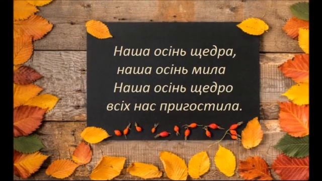 Музичне заняття «Забавлянки від Осені»