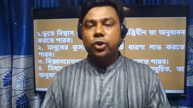 বাংলা