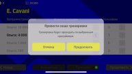 E FOOTBALL 2022 | Առաջին Հայացք | Pes Mobile Hayeren