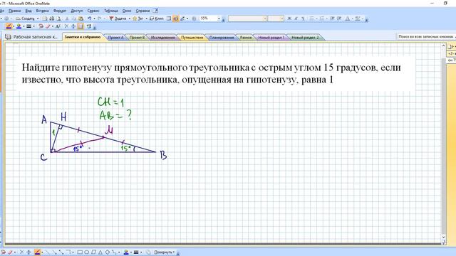 Медиана к гипотенузе